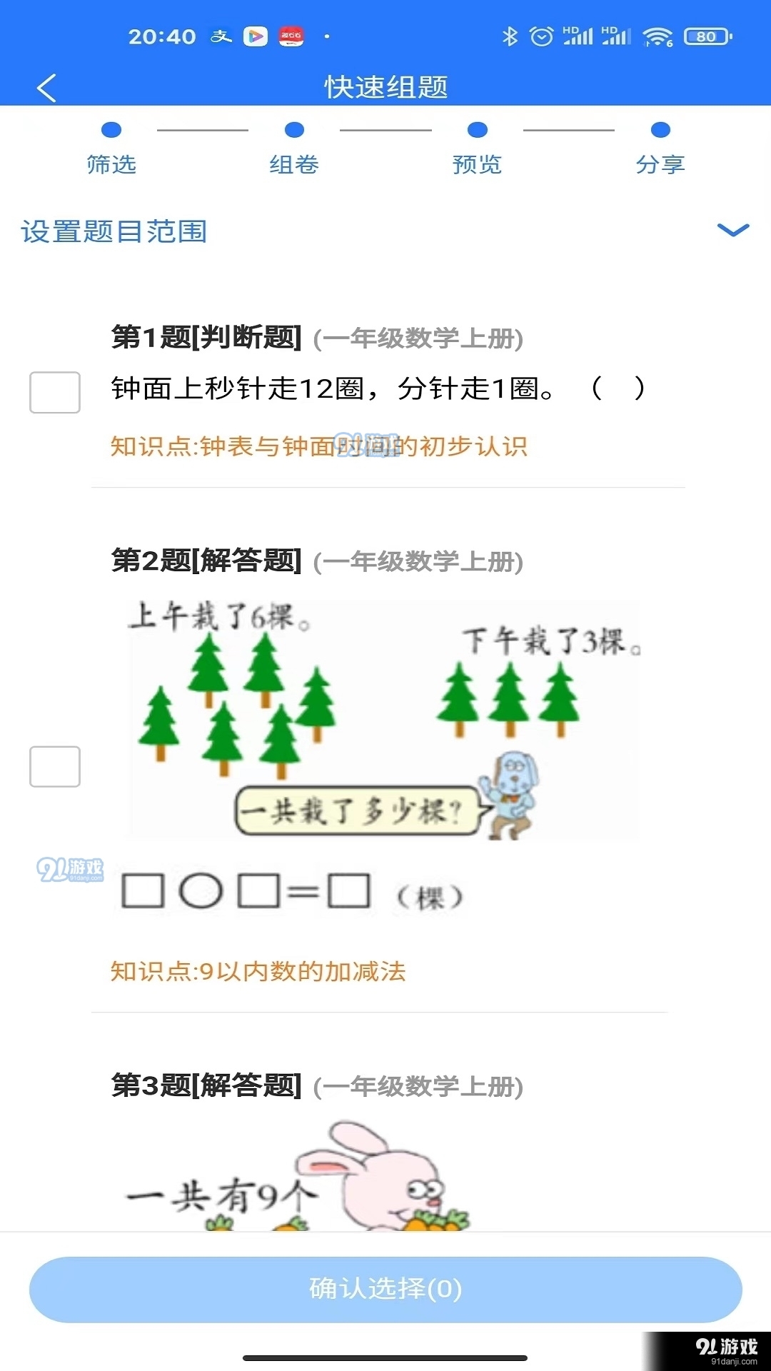 香港和澳门开奖历史记录,警惕虚假宣传落实,时代解答解释落实