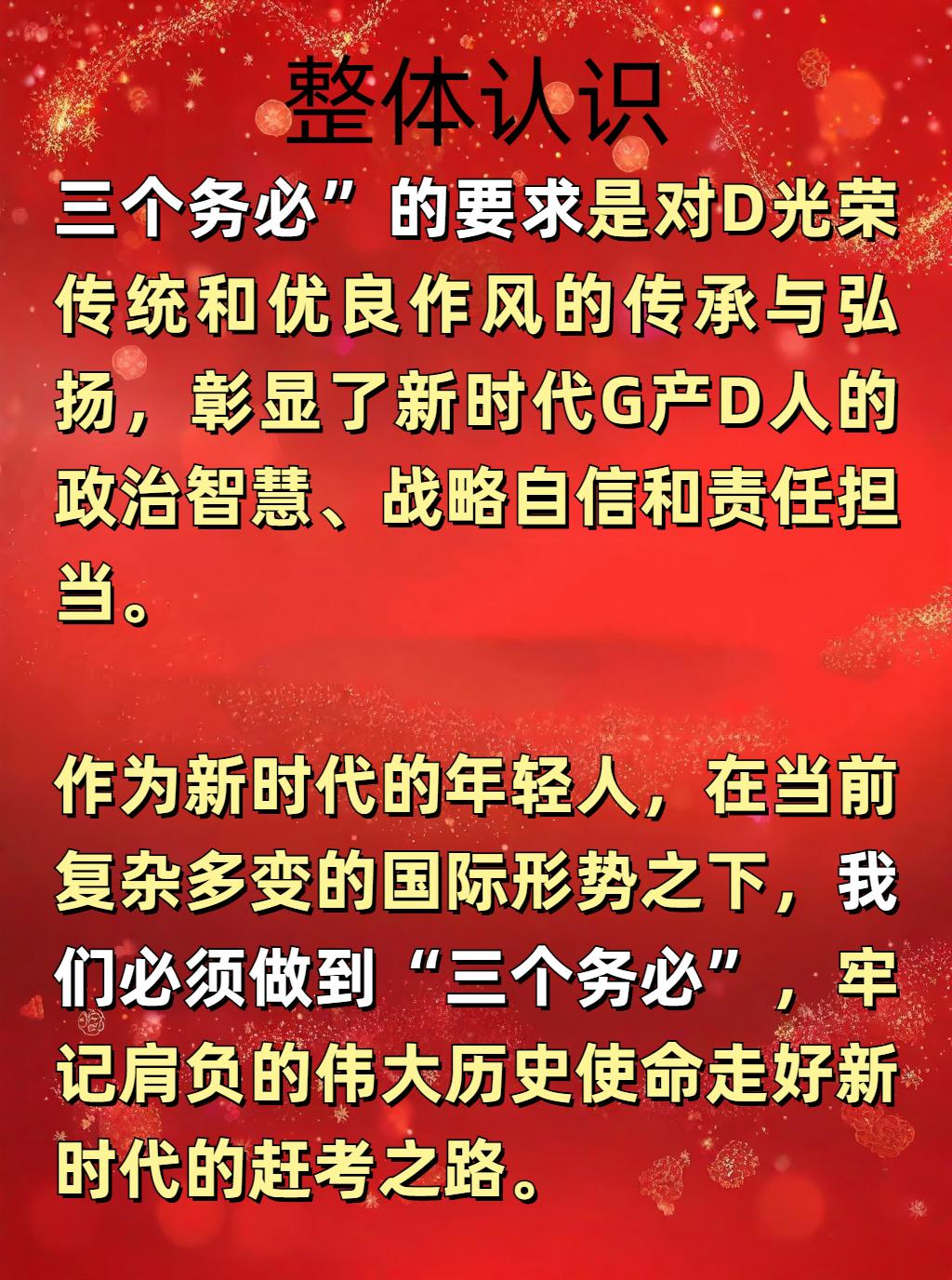新澳门四肖期期准中特更新时间详细解答、时代解答解释落实