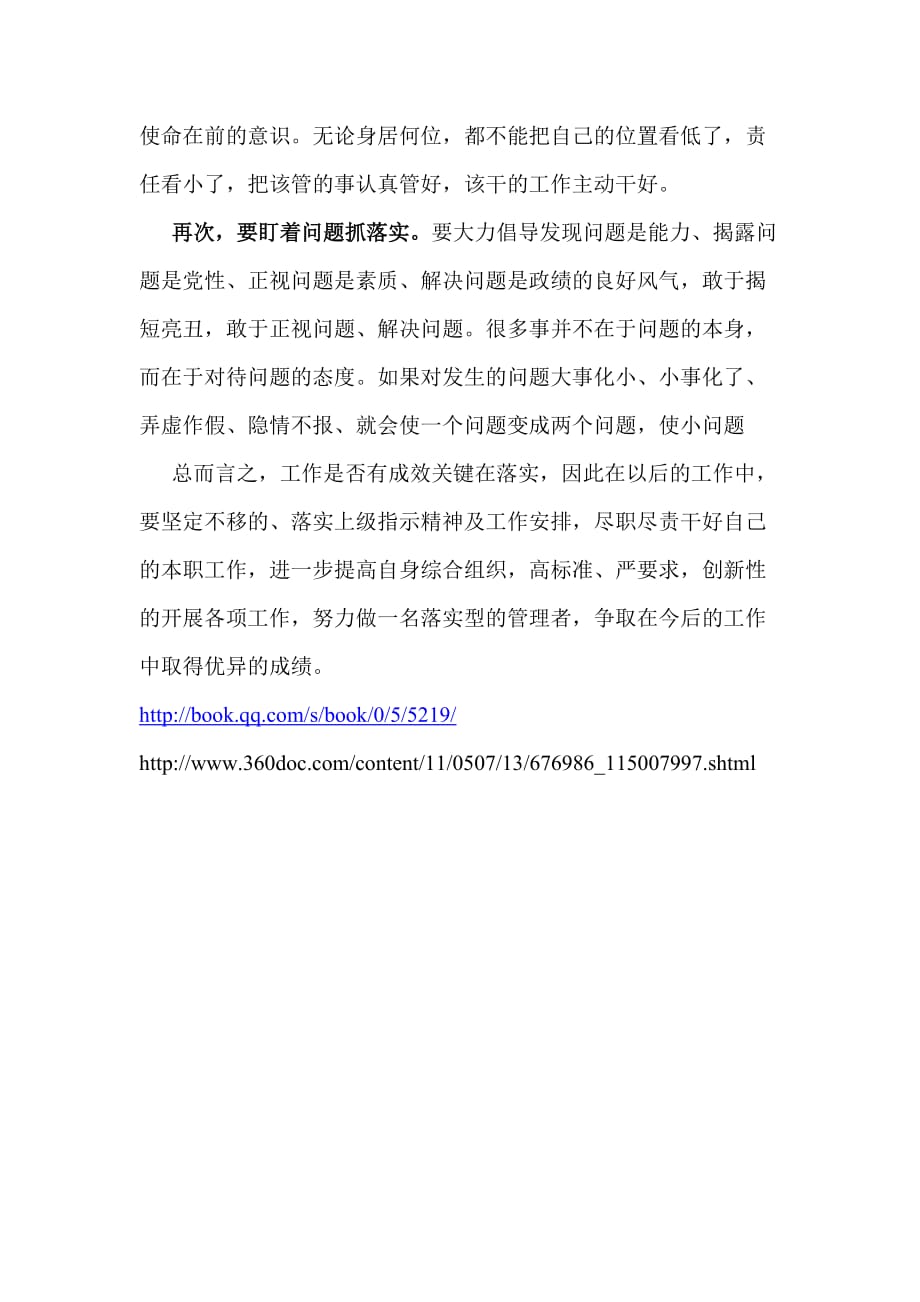 正版澳门免费资料查不到仔细释义、解释与落实、综合解答解释落实