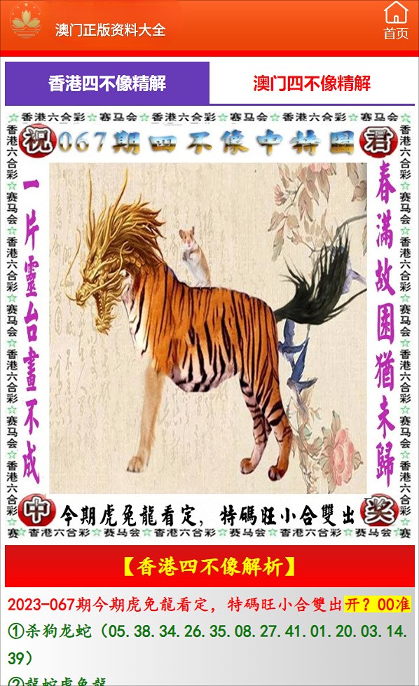 2025澳门正版免费资料详细解答、解释与落实、统计解答解释落实