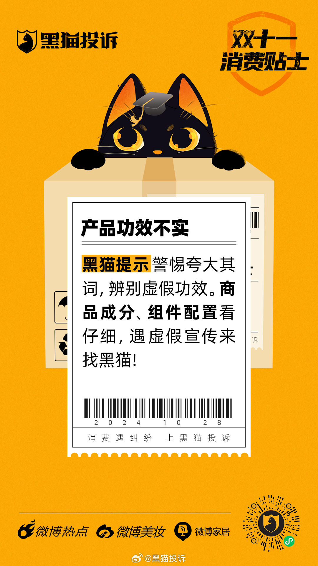 一码中持一一肖一码的警惕虚假宣传-定量解答解释落实